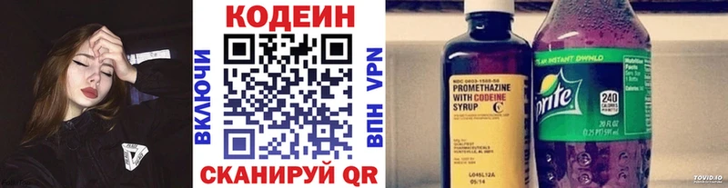 Codein Purple Drank  наркота  Краснозаводск 