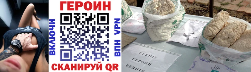 ГЕРОИН белый  MEGA ССЫЛКА  Краснозаводск 