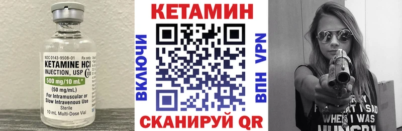 КЕТАМИН VHQ  Краснозаводск 